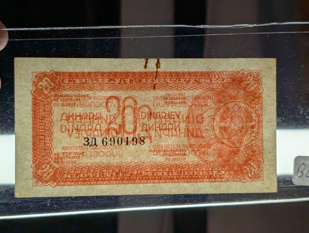 1944 Yugoslavia 20 Dinara Currency Note