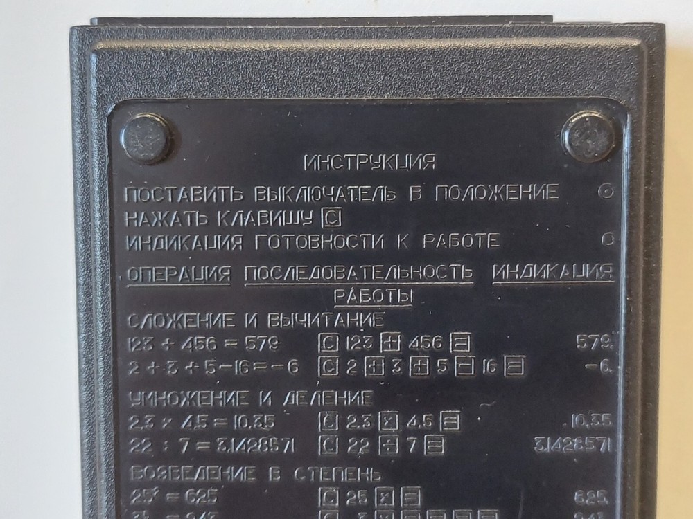 Soviet Calculator Electronics B3-24. USSR Vintage Original