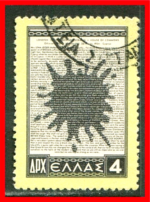 Greece Postage Stamp Scott 573 Used!! Gr428d