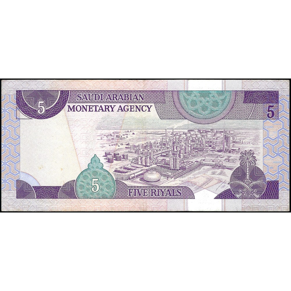 5 Riyals, Saudi Arabia, 1983 (XF), Pick 22a