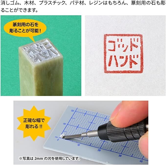 GH-BBH-1-3 Chisel (God Hand)