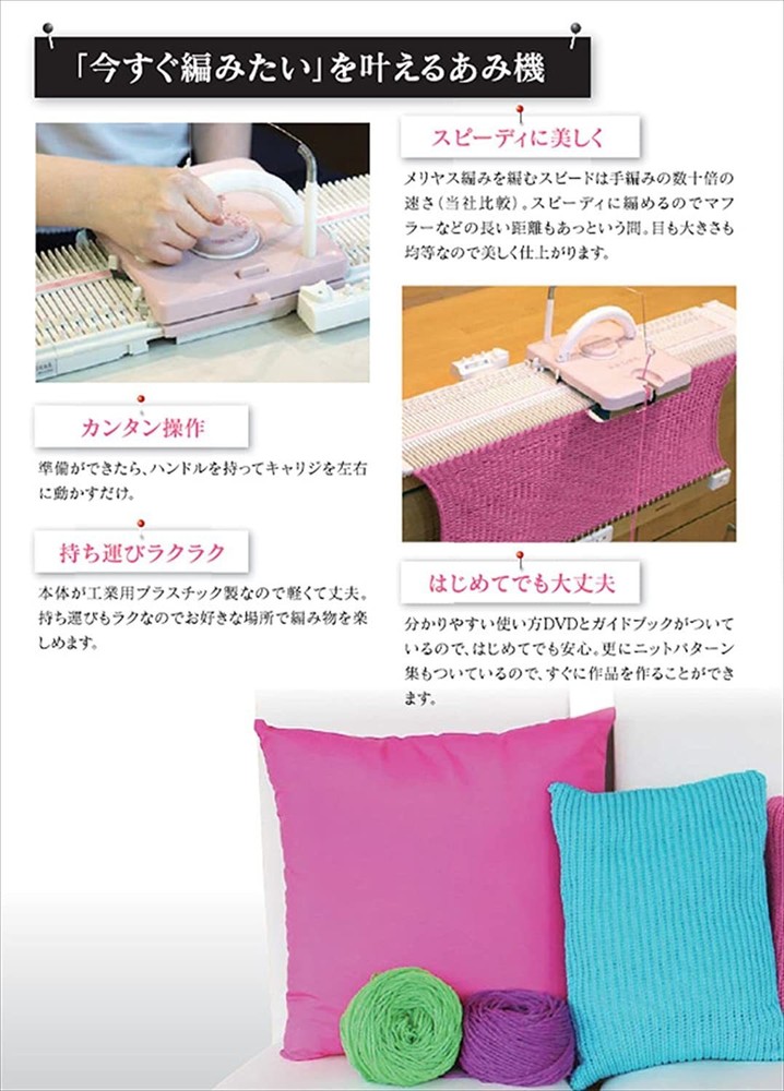 DLLES IN Easy knitting machine Amimumemo GK-370