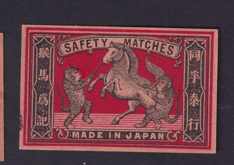 Old    Matchbox  label  Japan BN177052  Monkey Horse