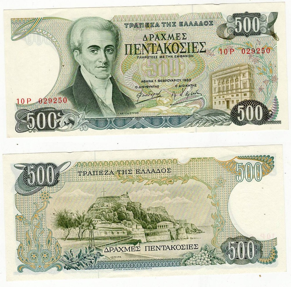 GREECE 1983 BANKNOTE  500 DRACHMAI NICE CONDITION