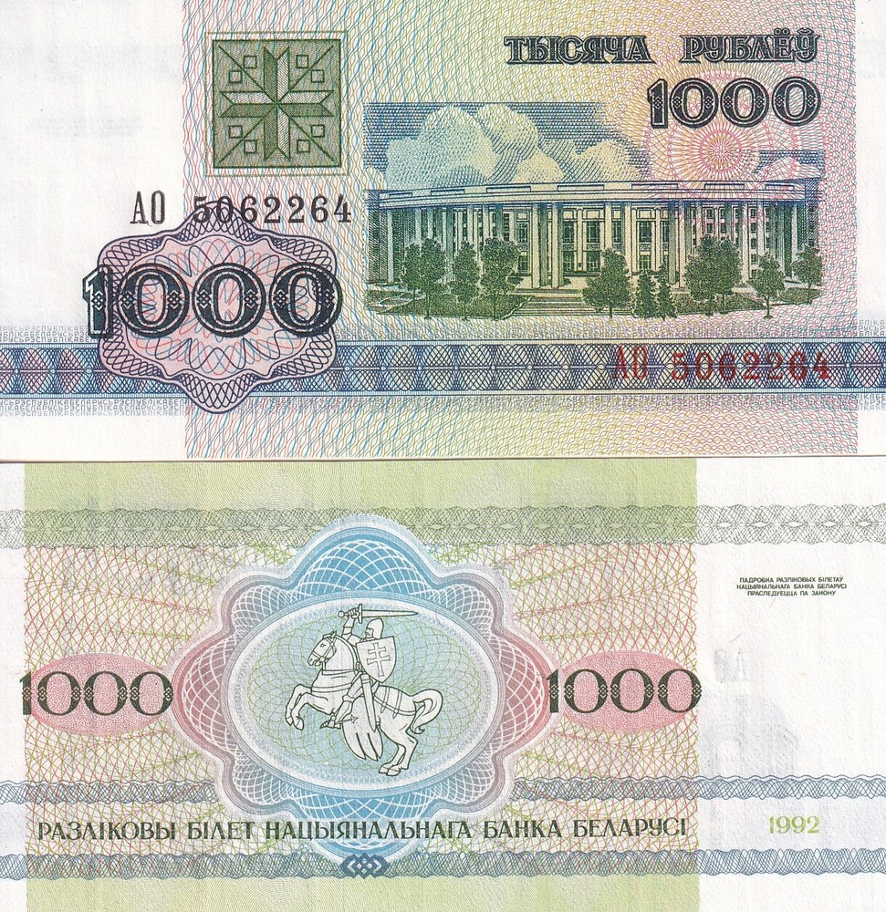 Belarus 1000 Ruble 1992 P 11 UNC