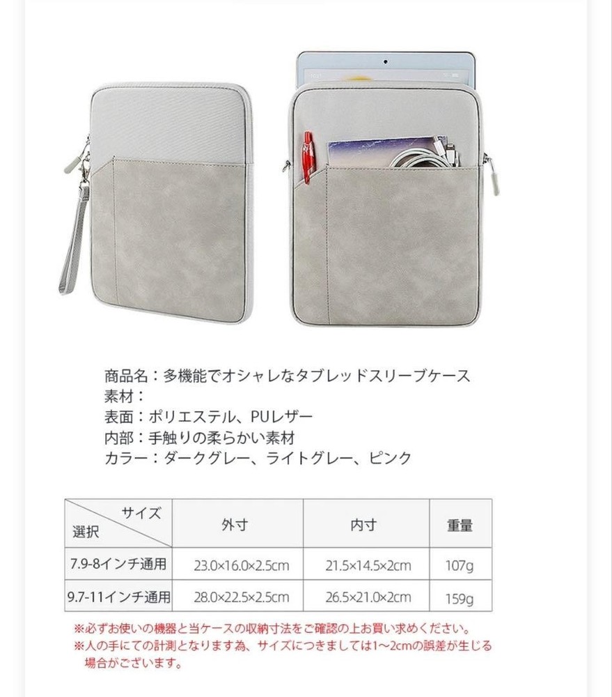iPad Case Storage Pouch Tablet Case