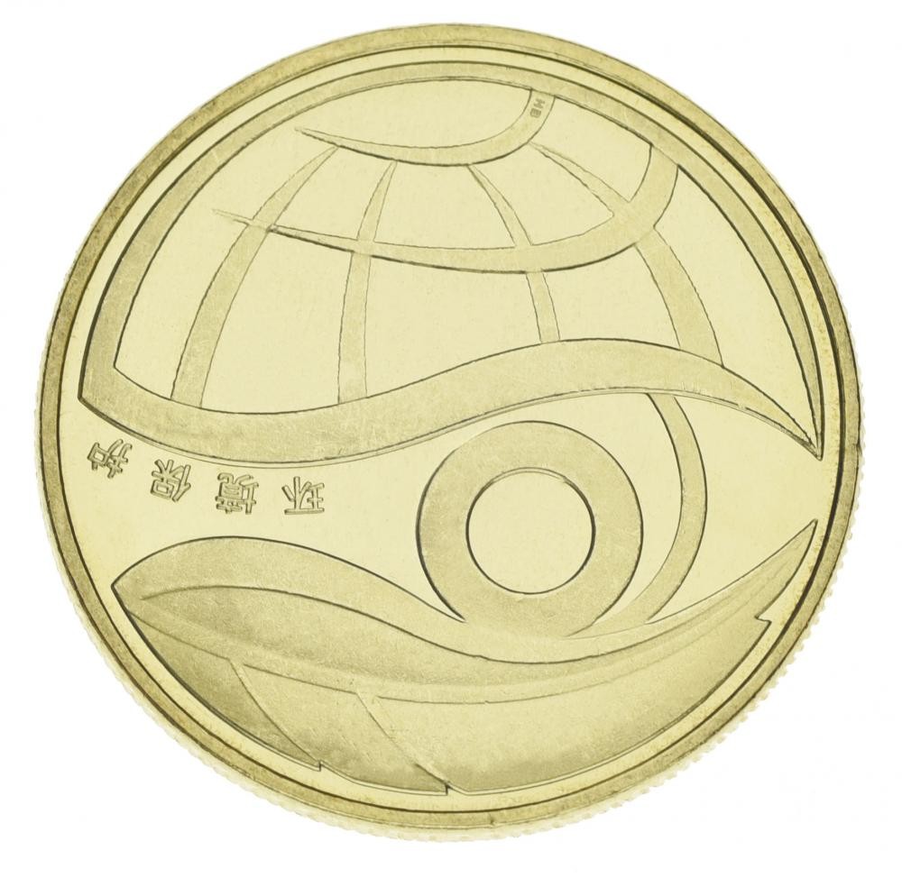 China 1 yuan 2009 UNC Environmental Protection