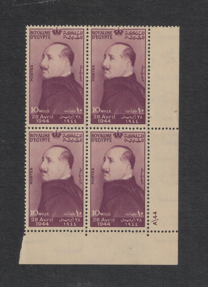 ⭐Egypt Control Block: King Fuad issue 1944