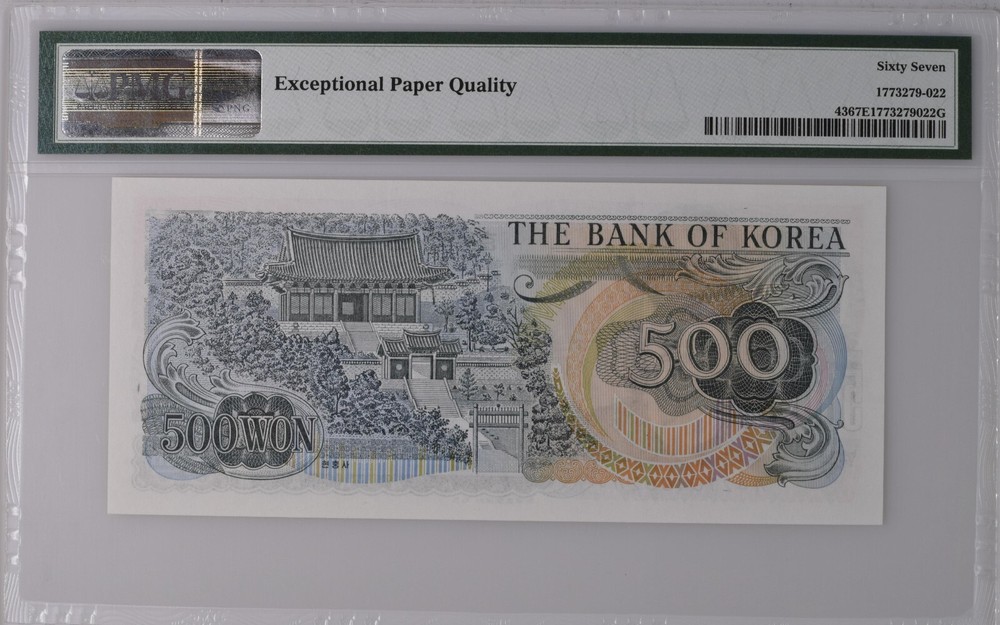 KOREA 1973 500 WON AA PMG 67 EPQ