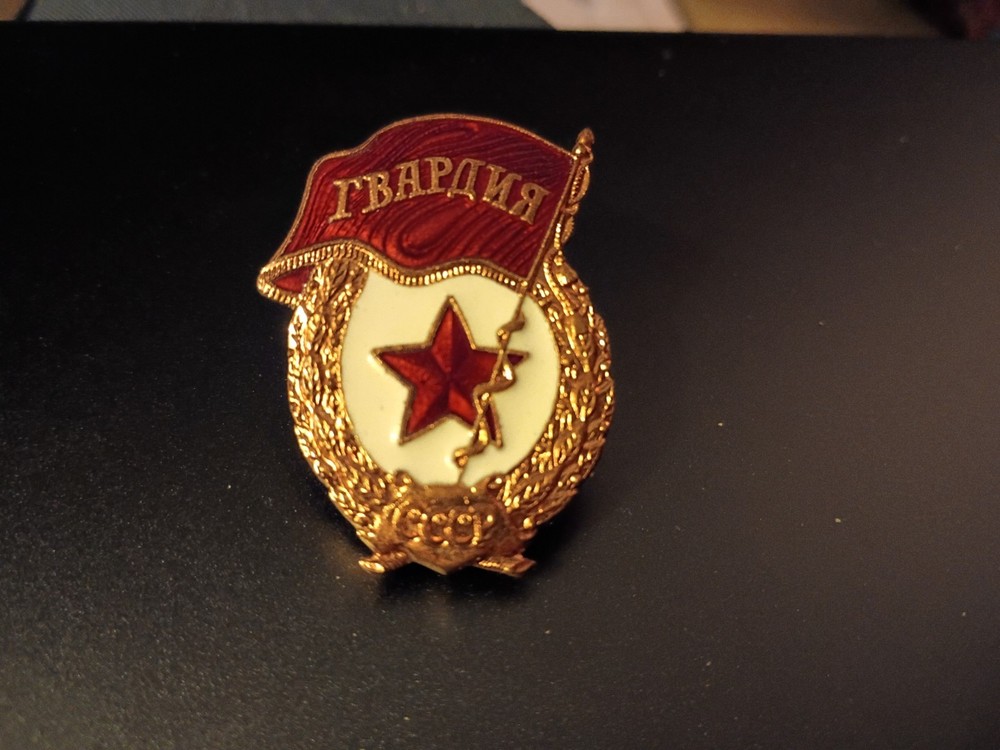 Russian Military Type Badge