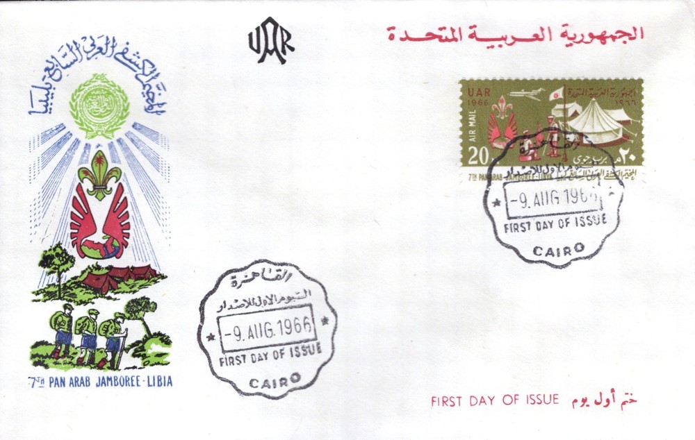 1966 UAR 7th Pan Arab Jamboree Libya 20m FDC – Cairo First Day Issue