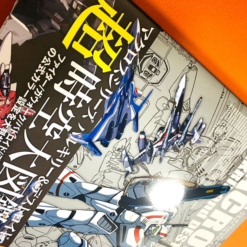Encyclopedia Macross Valkyrie & Destroid Art Book