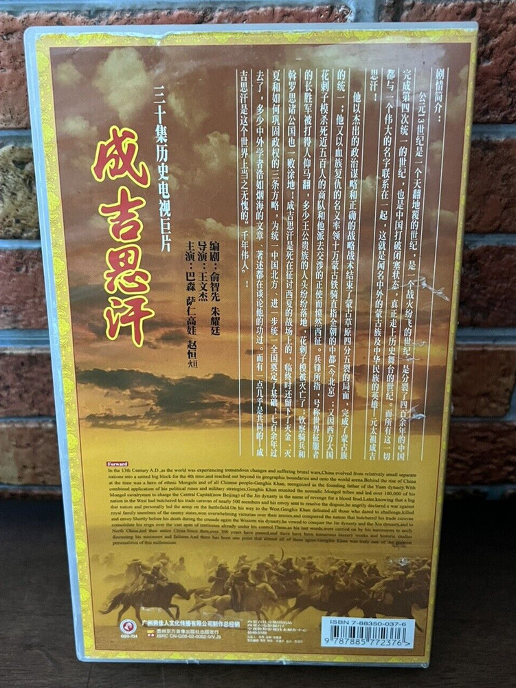 CHENG JI SI HAN (VCD) (Ep. 1-30) (China Version) - 30 Disc Box Set