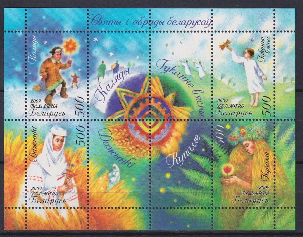 Belarus 2009 Holidays, Festivals MNH**