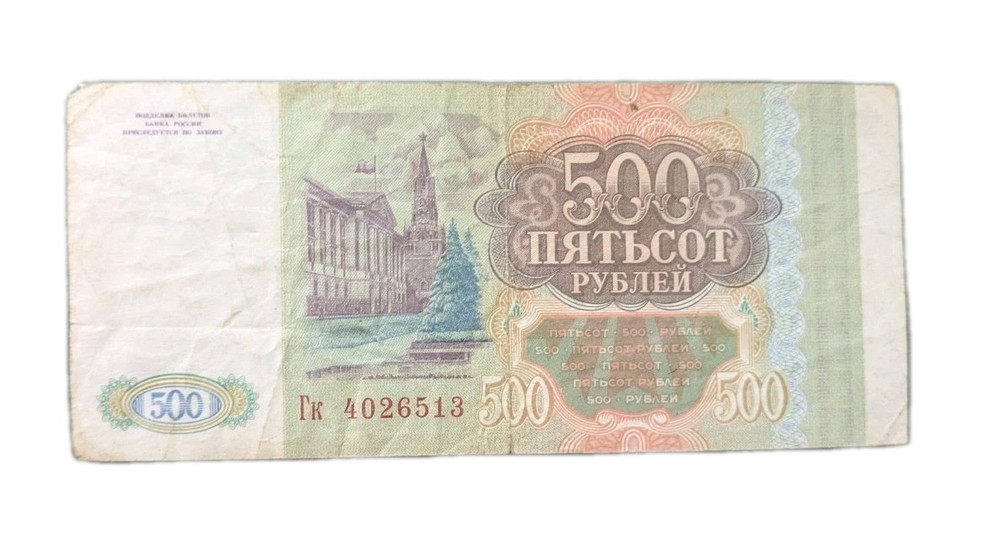 RUSSLAND - 500 RUBEL - 1993
