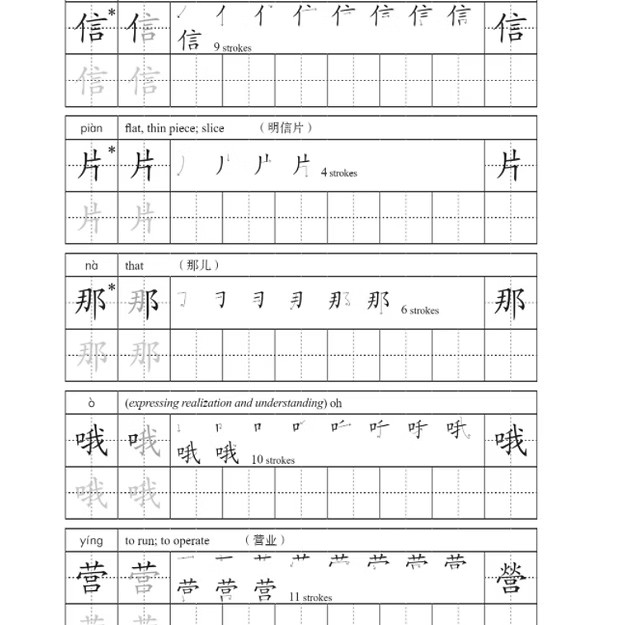 New Practical Chinese Reader (3rd Ed) Chinese Characters Workbook 2