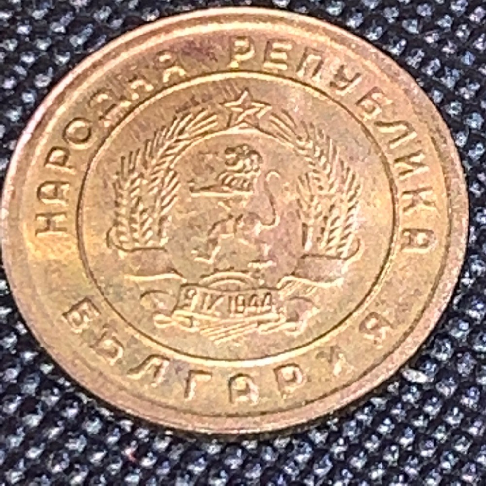 1951 1 STOTINKA BU DOUBLED DIE BULGARIA MINT ERROR