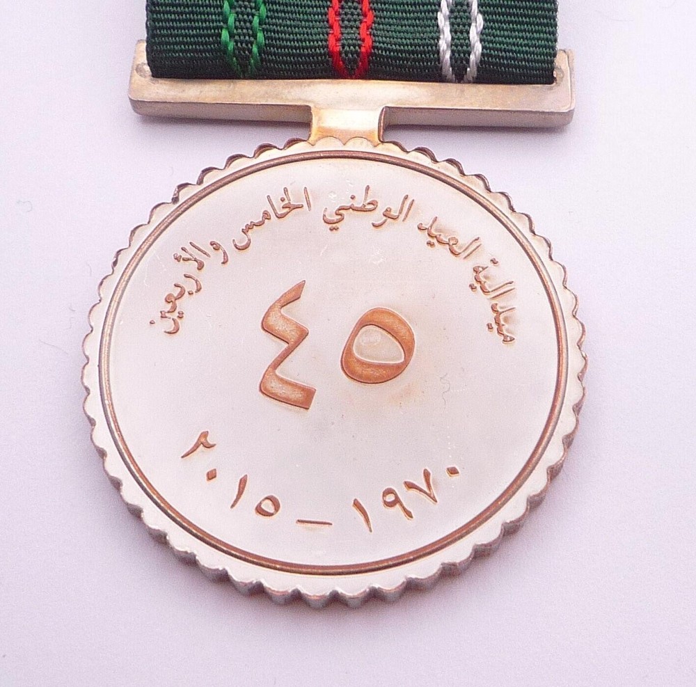 Oman 45th anniversary medal - silver class