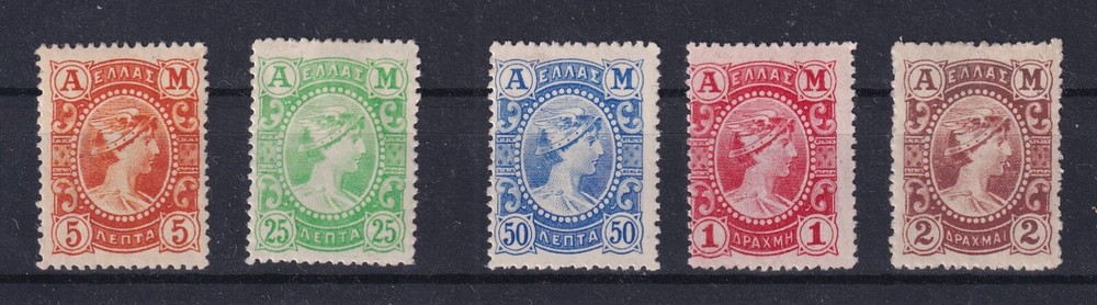 Greece 1902 Metal Value issue complete set MH.