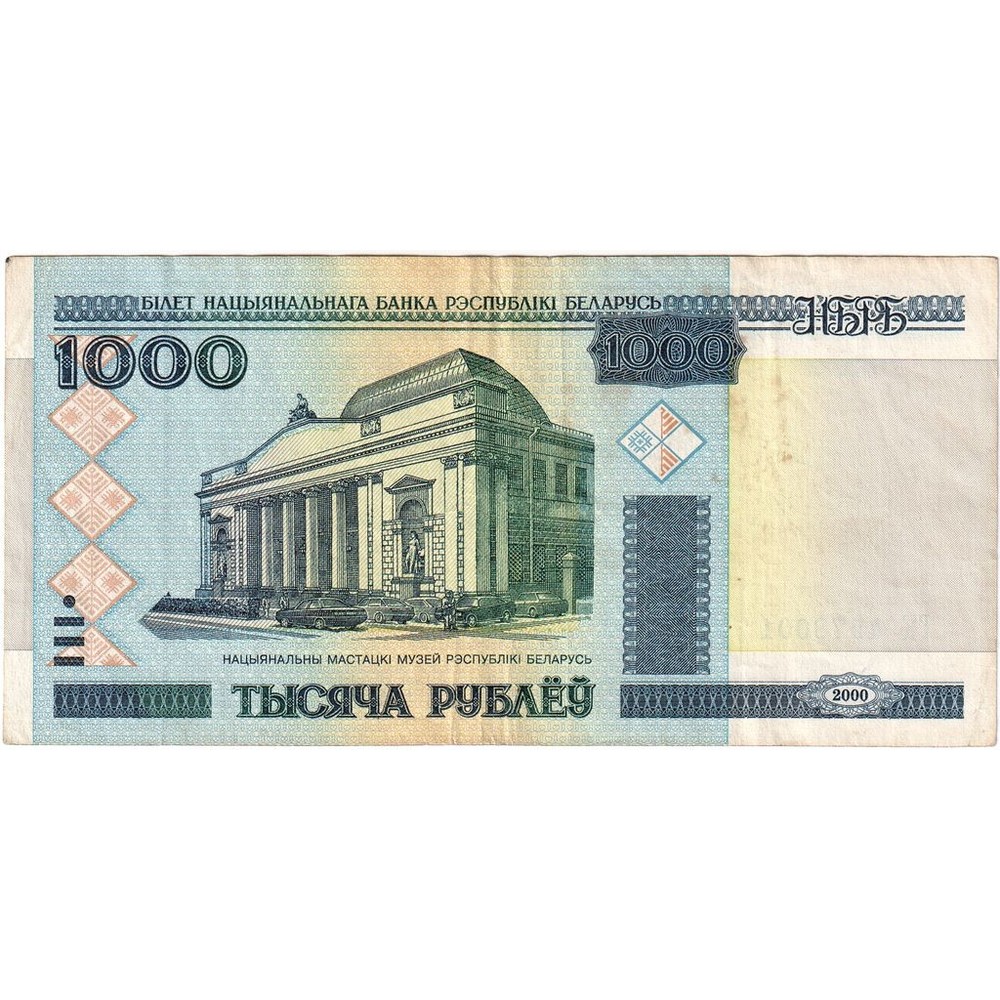 [#1296296] Belarus, 1000 Rublei, EF