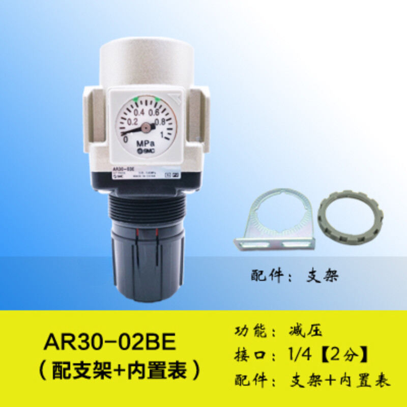1PCS NEW FOR SMC pneumatic regulating and reducing valve AR30-02BE