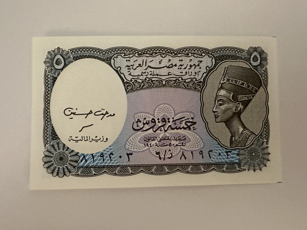 Egypt 5 Piastres 2002-2006 Uncirculated
