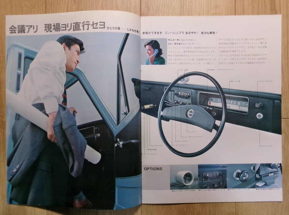 Nissan Junior Catalog