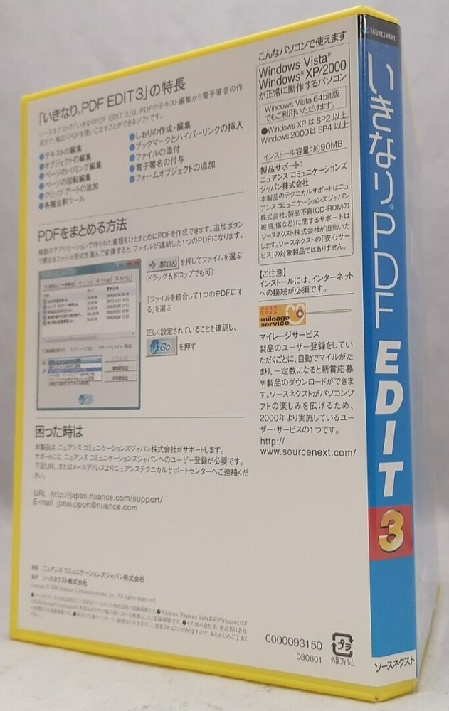 Windows Vista Ikinari PDF Edit 3