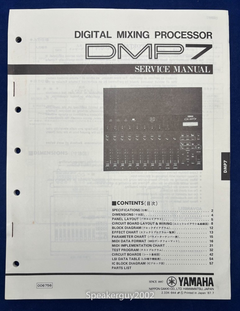 Original Yamaha DMP7 Digital Mixing Processor Service Manual