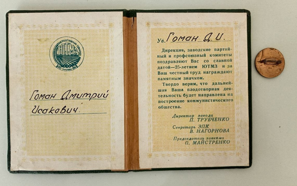 Soviet Document USSR Industry "Sovnarkhoz" 1935-1960