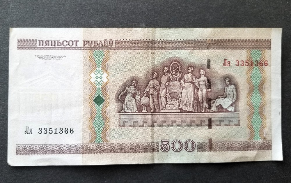 BELARUS 500 Five Hundred RUBLE Banknote ~ 2000, # 27 Paper Note
