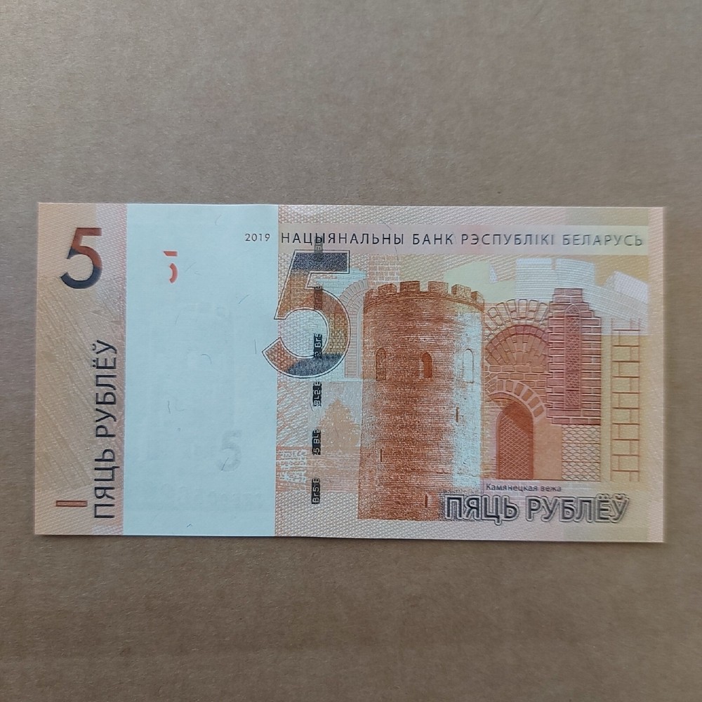 Belarus 5 Rubles 2019, 1 pcs .UNC.