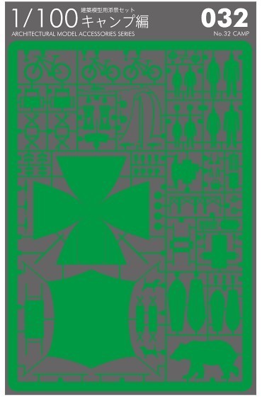 NEW TERADA MOKEI Camp 1/100 architectural model No. 032