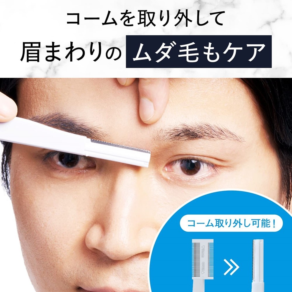 mandom LUCIDO eyebrow trimmer 2mm & 3mm Men's