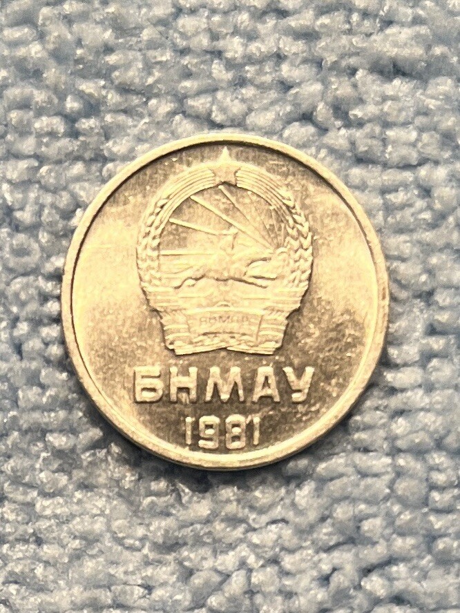 Mongolia - 1 Mongo 1981