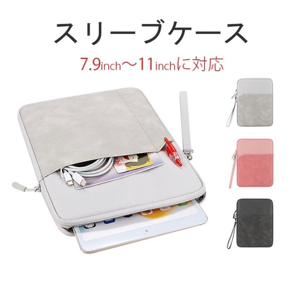iPad Case Storage Pouch Tablet Case