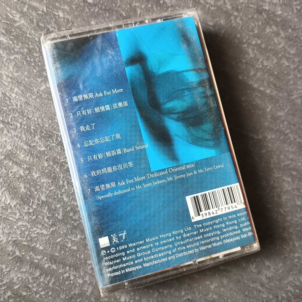 B- Aaron Kwok 郭富城 =渴望无限= 马来西亚版 磁带 未拆 Malaysia Cassette Sealed