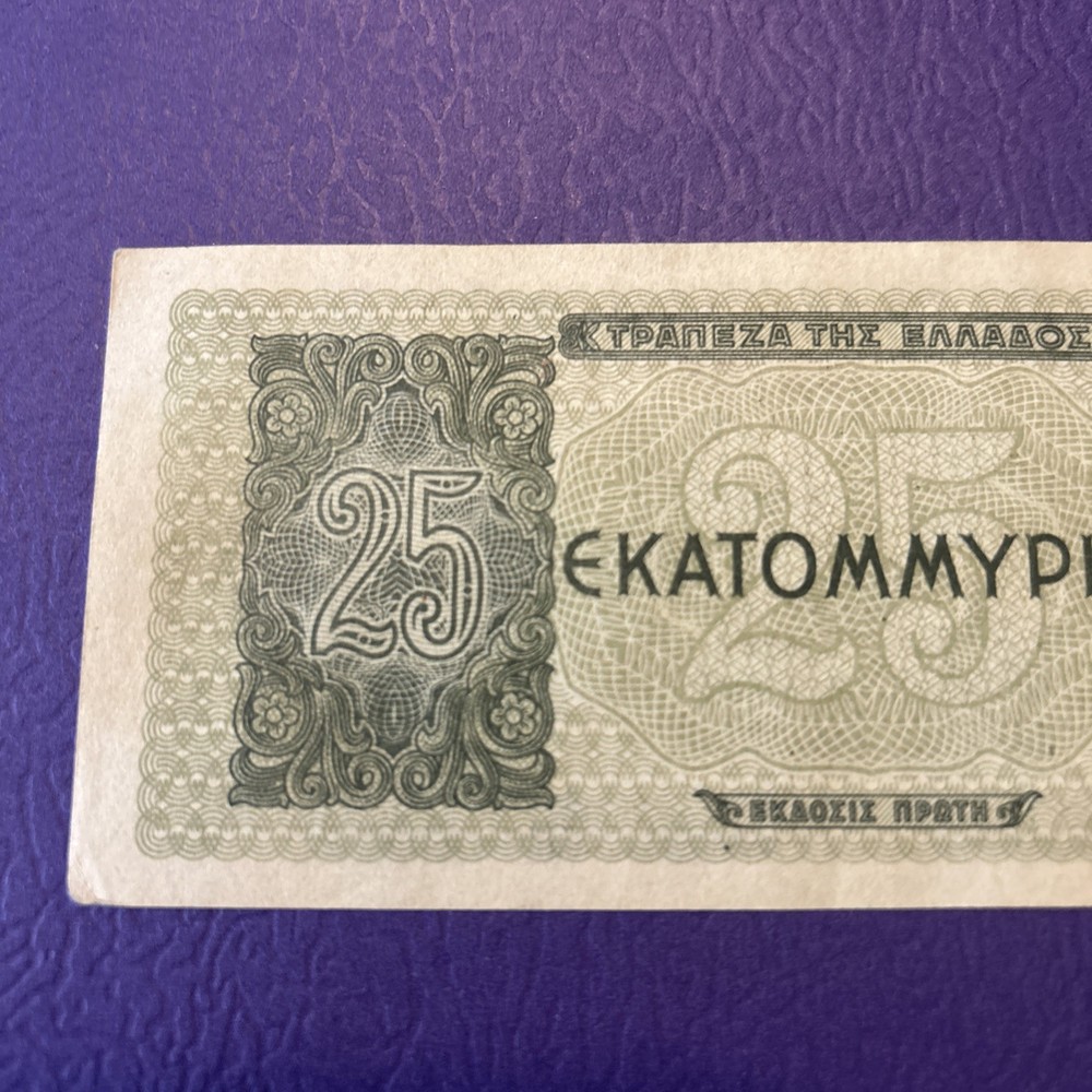 Greece- 25 Million Drachmai-1944