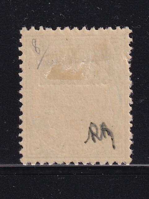 Swaziland 1899 SG 8 signed MLH VF