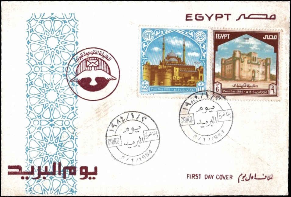 Egypt 1984 Arab Heritage Monuments Pair First Day Cover