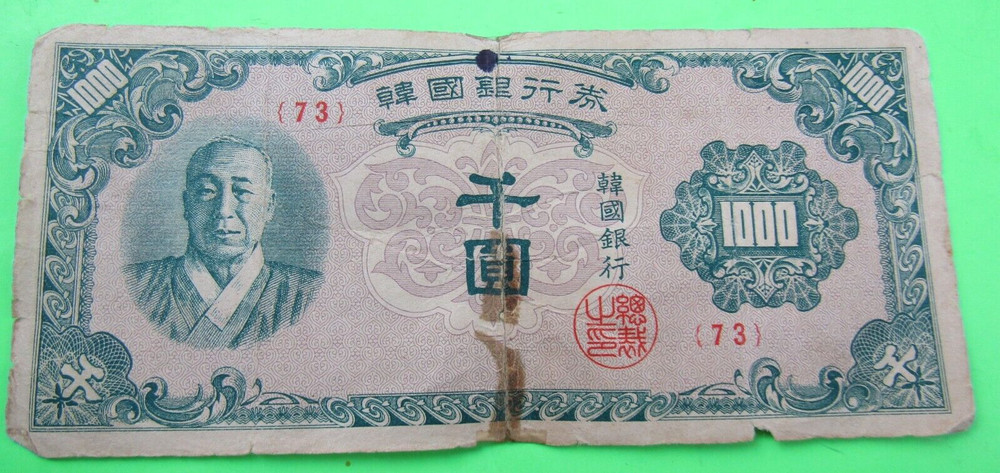 KOREA , 1000 WON, P#8, ND(1950)