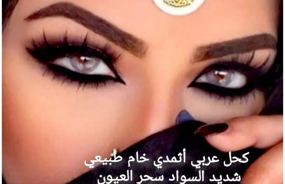 Top Original Ithmid Kohol - كحل الاثمد الاسود الاصلي + مكحلة عربية تقليدية