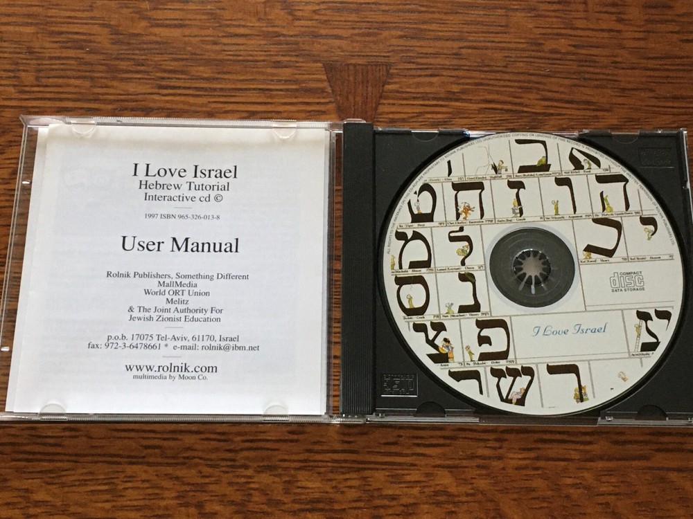 I Love Israel Hebrew Interactive Tutorial CD-ROM