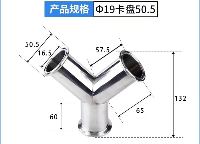 304 Sanitary tee Y-type fitting for adapters 19-108mm