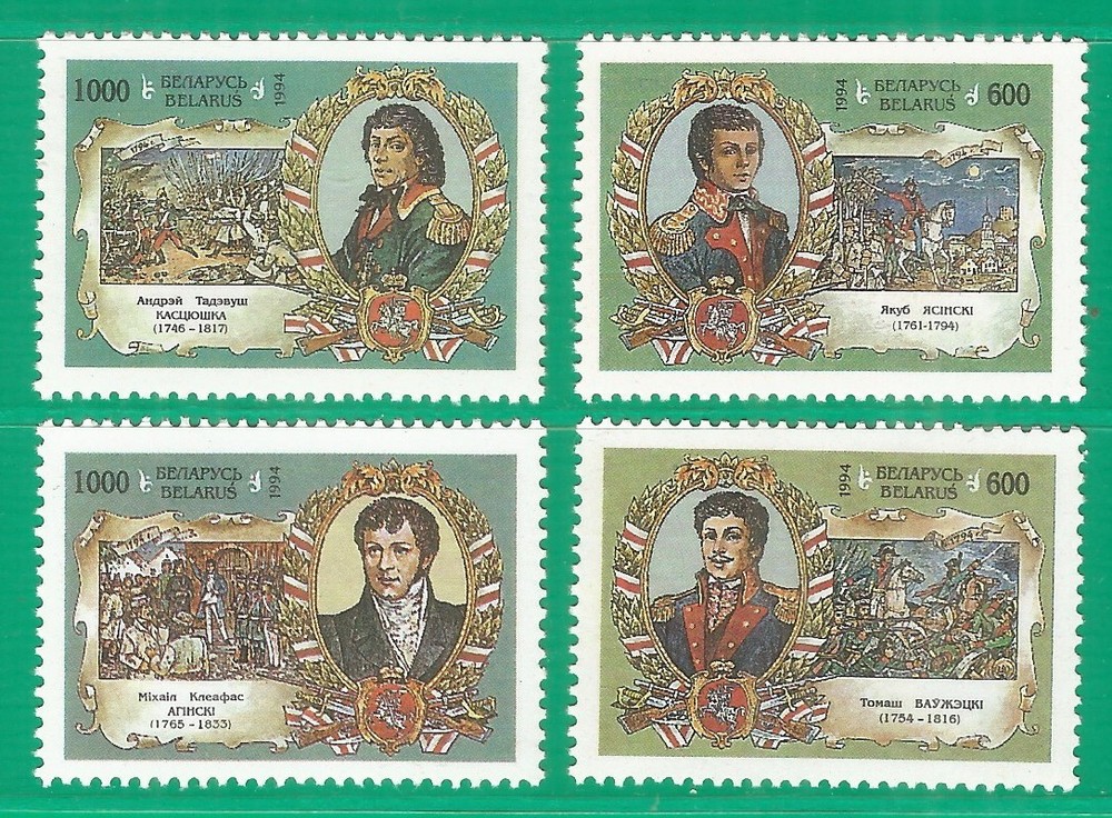 BELARUS mint stamps MNH(**), 1994 year