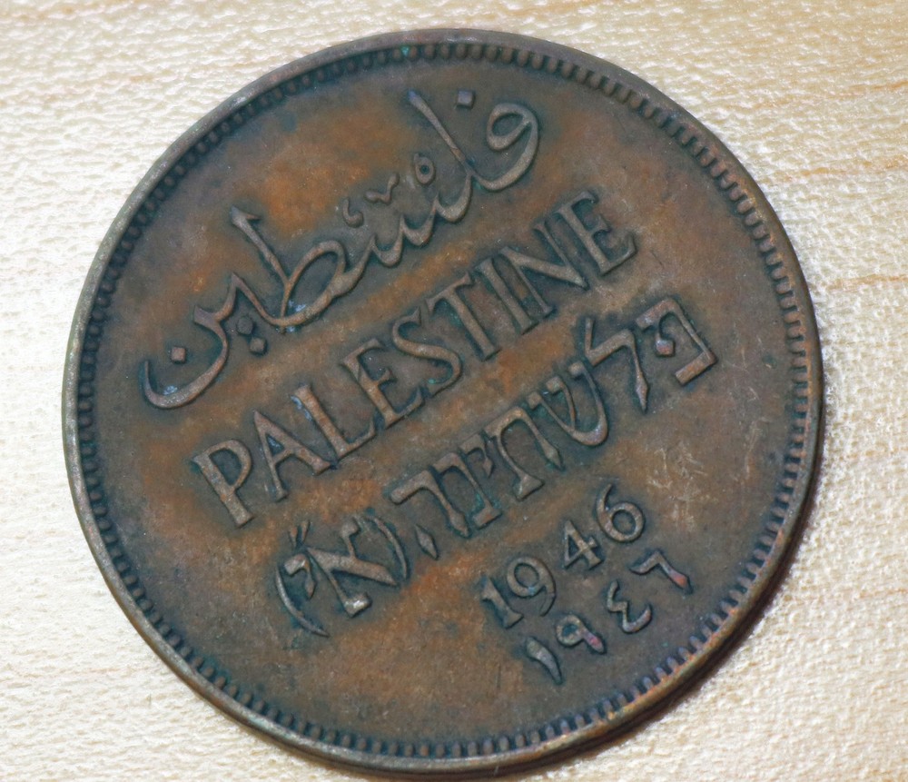 1946 Palestine 2 Mils