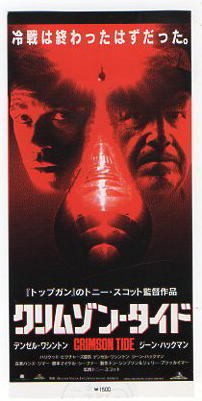 CrimsTide ticket stub Denzel Washington Gene Hackman