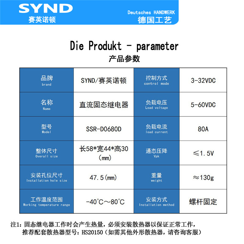 80A SSR single-phase solid state relay 60V DC control DC SSR-D0680D