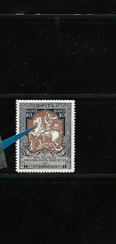 RUSSIA 1915 SCB13 BROKEN SPEAR MINT