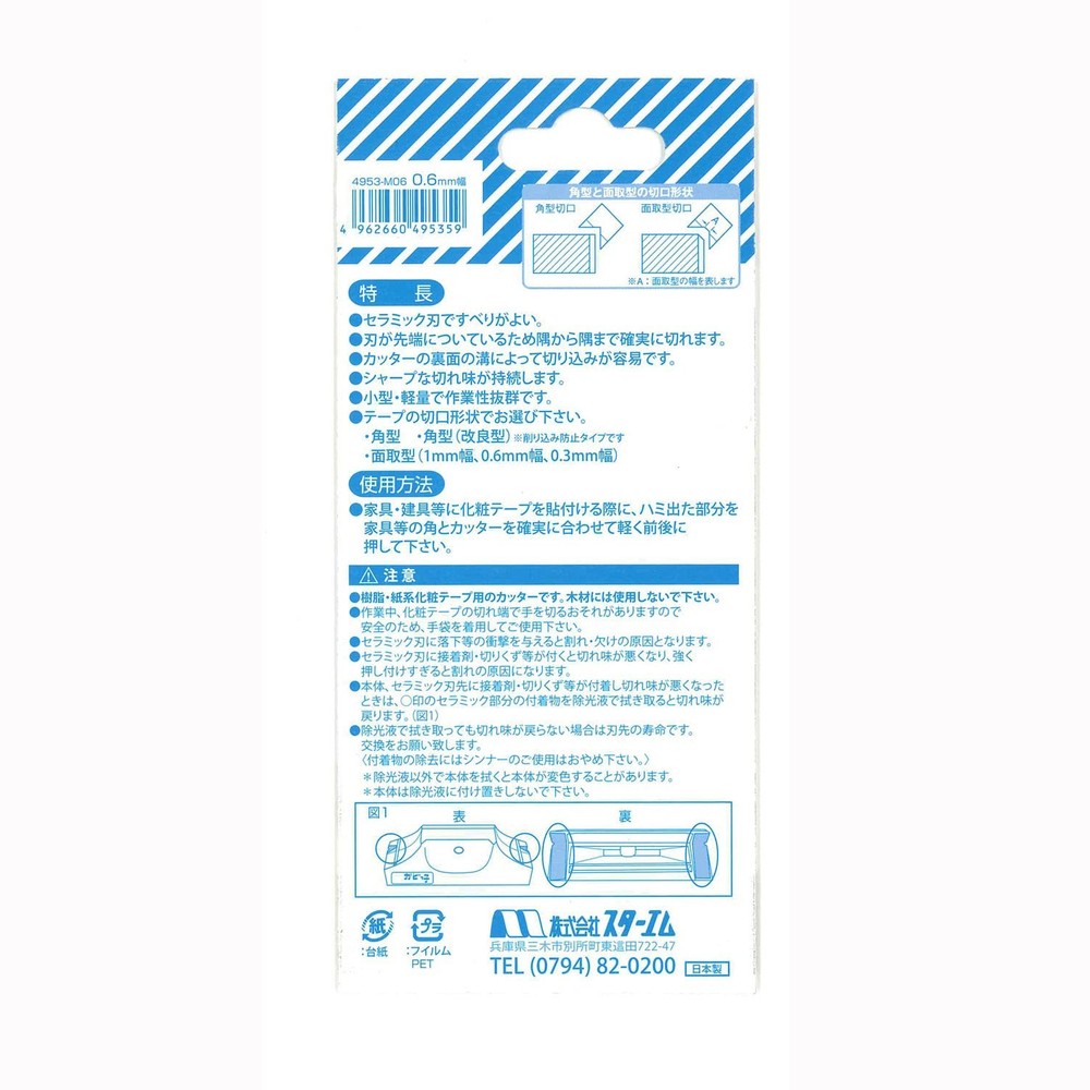 Star-M Kadokko (4953-M06) Chamfer Type (0.6mm Width)